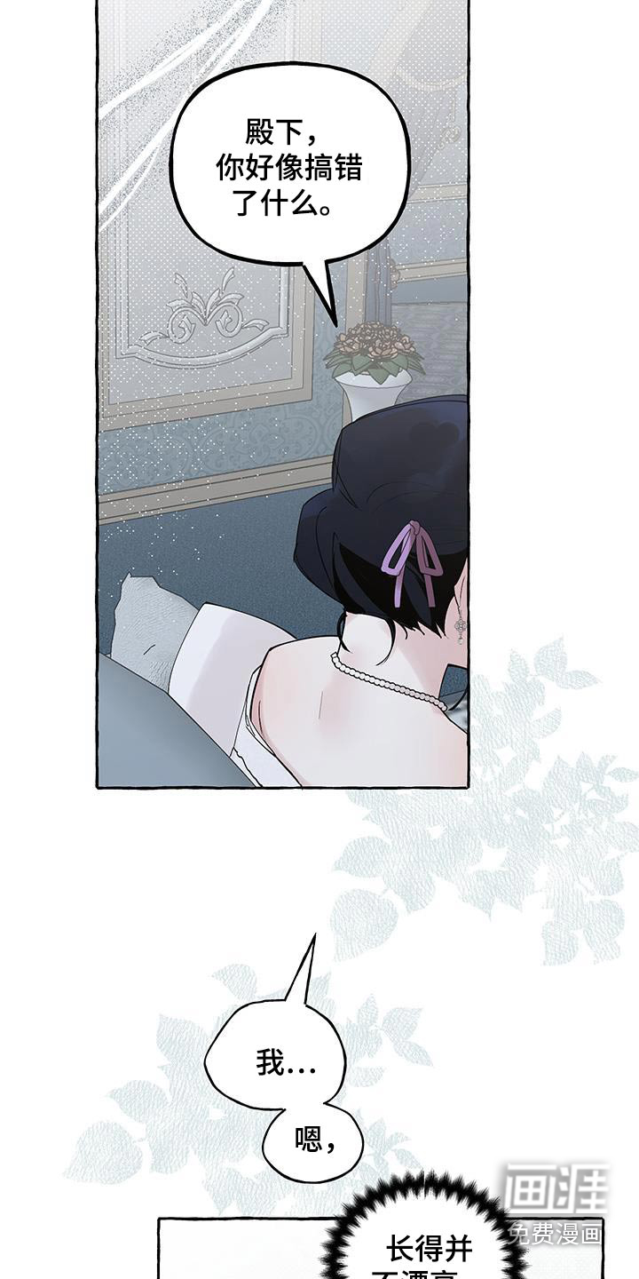 皇宫院子里的狗第22话图