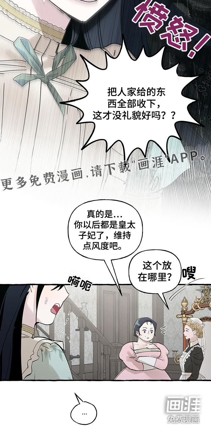 皇宫院子里的狗第23话图