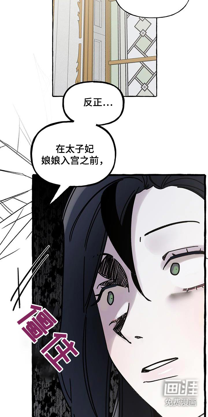 皇宫院子里的狗第25话图