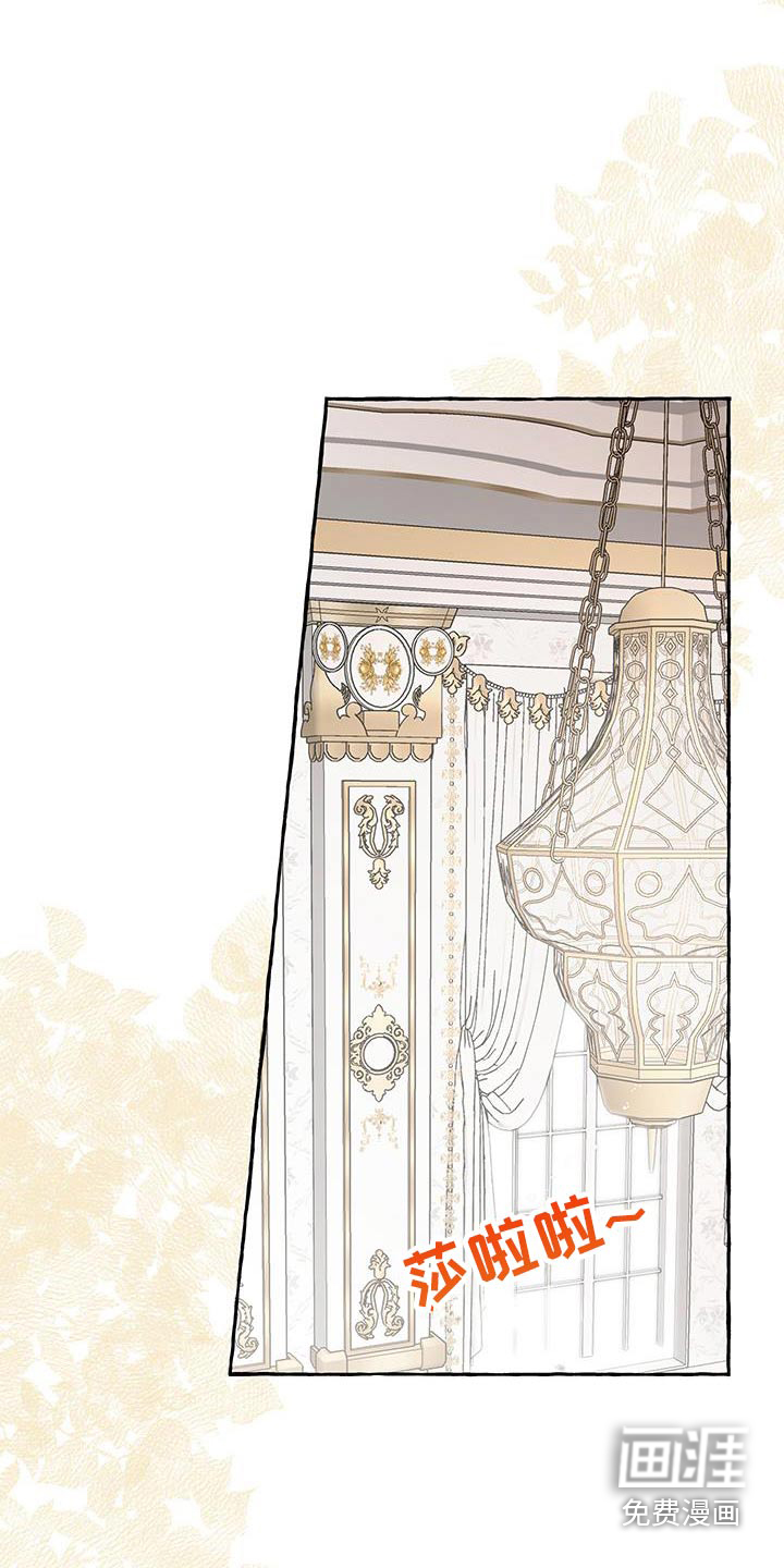 皇宫院子里的狗第26话图