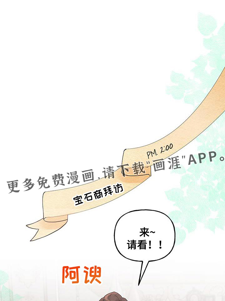 皇宫院子里的狗第27话图