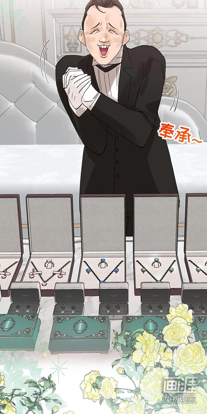 皇宫院子里的狗第27话图