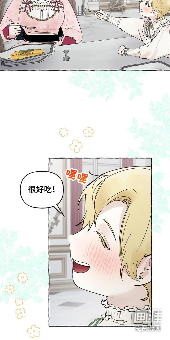皇宫院子里的狗第27话图
