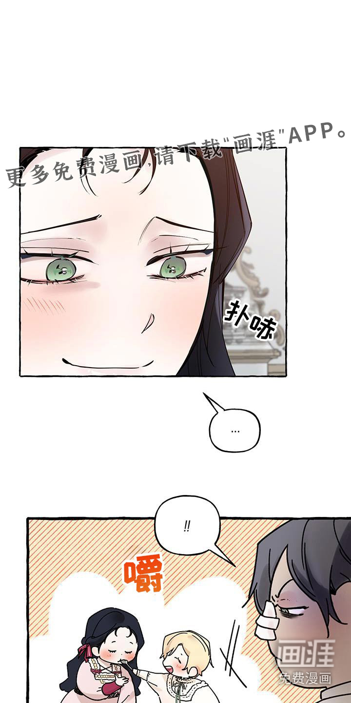 皇宫院子里的狗第28话图