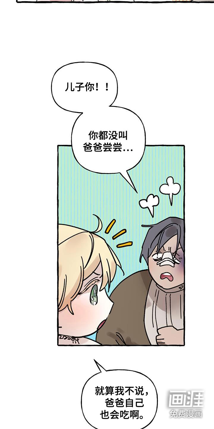 皇宫院子里的狗第28话图