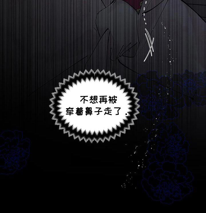 皇宫院子里的狗第28话图