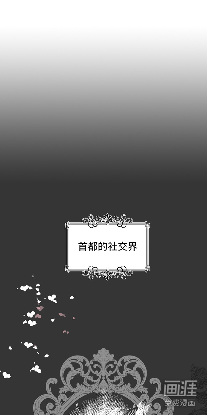 皇宫院子里的狗第3话图