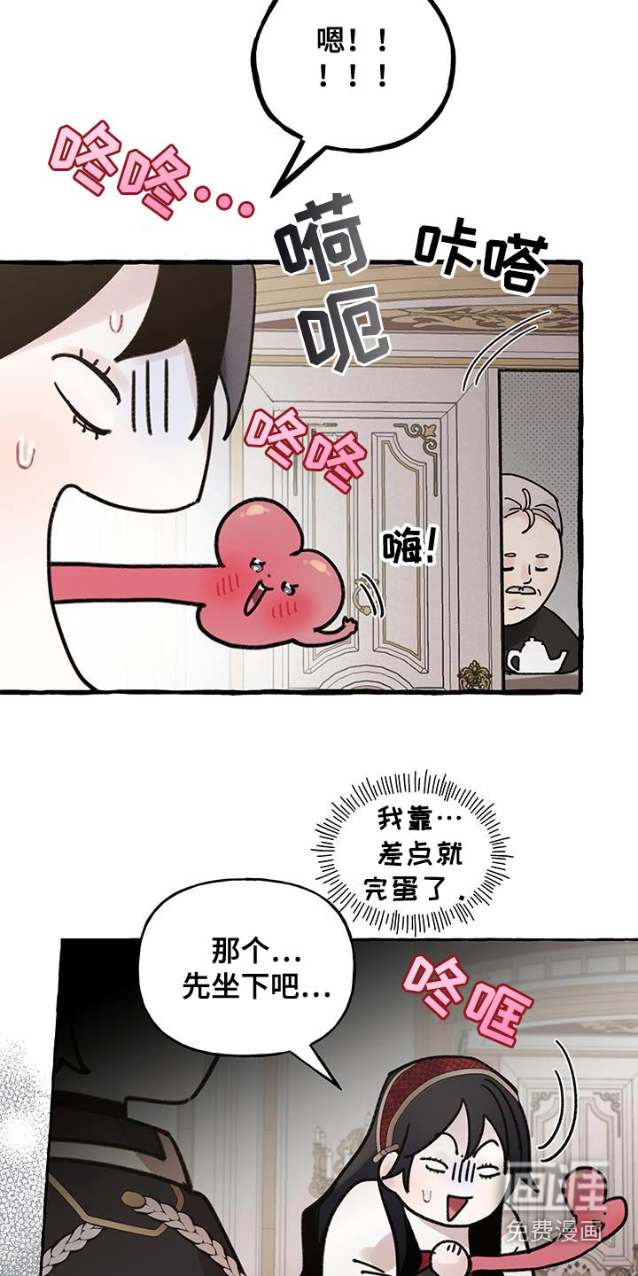 皇宫院子里的狗第30话图