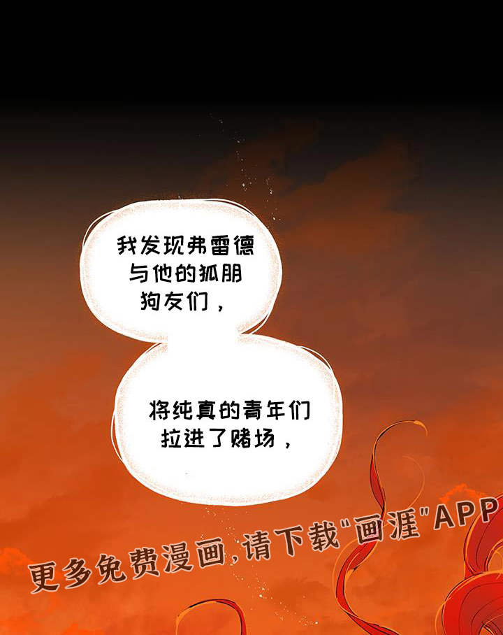 皇宫院子里的狗第31话图