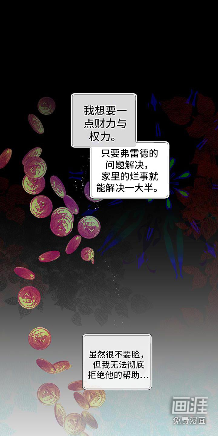 皇宫院子里的狗第32话图