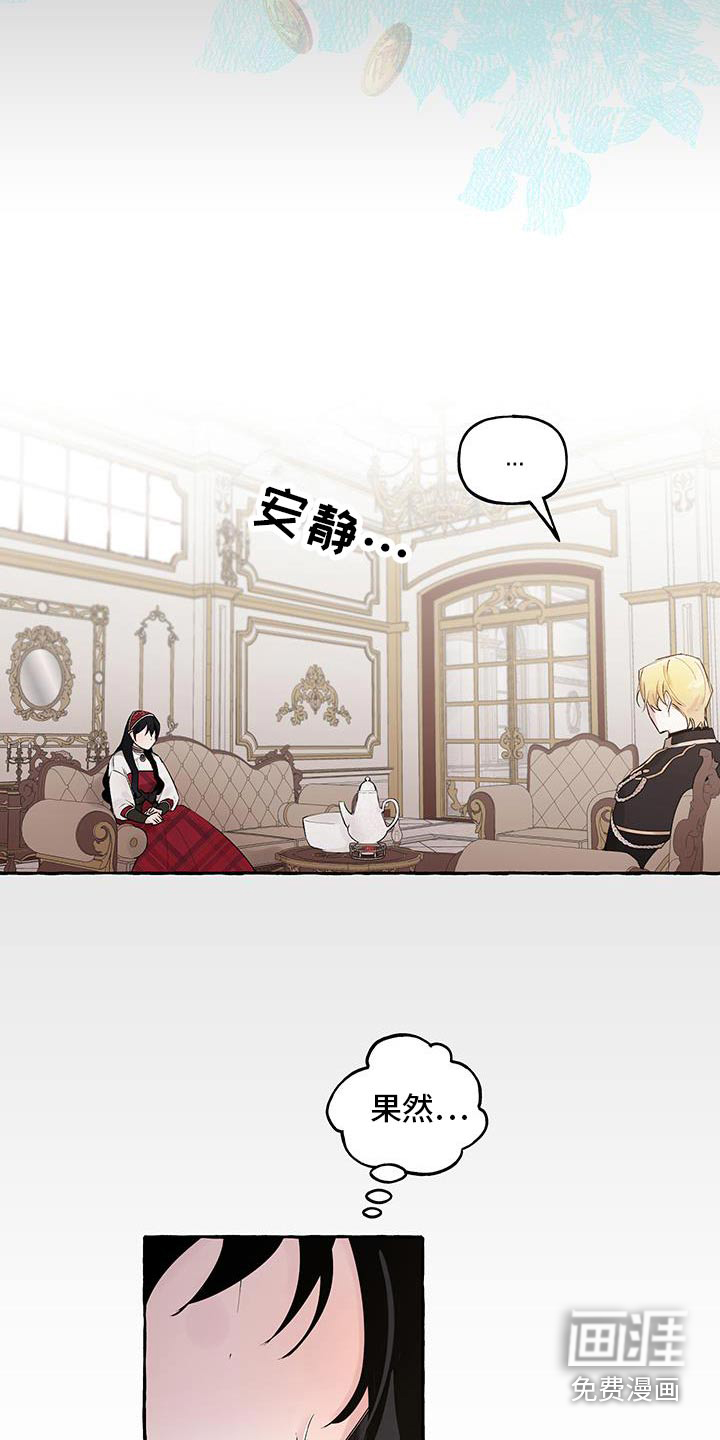 皇宫院子里的狗第32话图