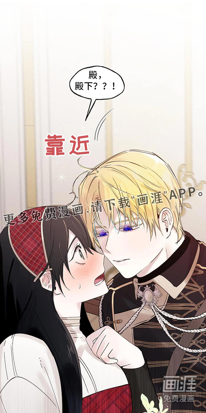 皇宫院子里的狗第33话图