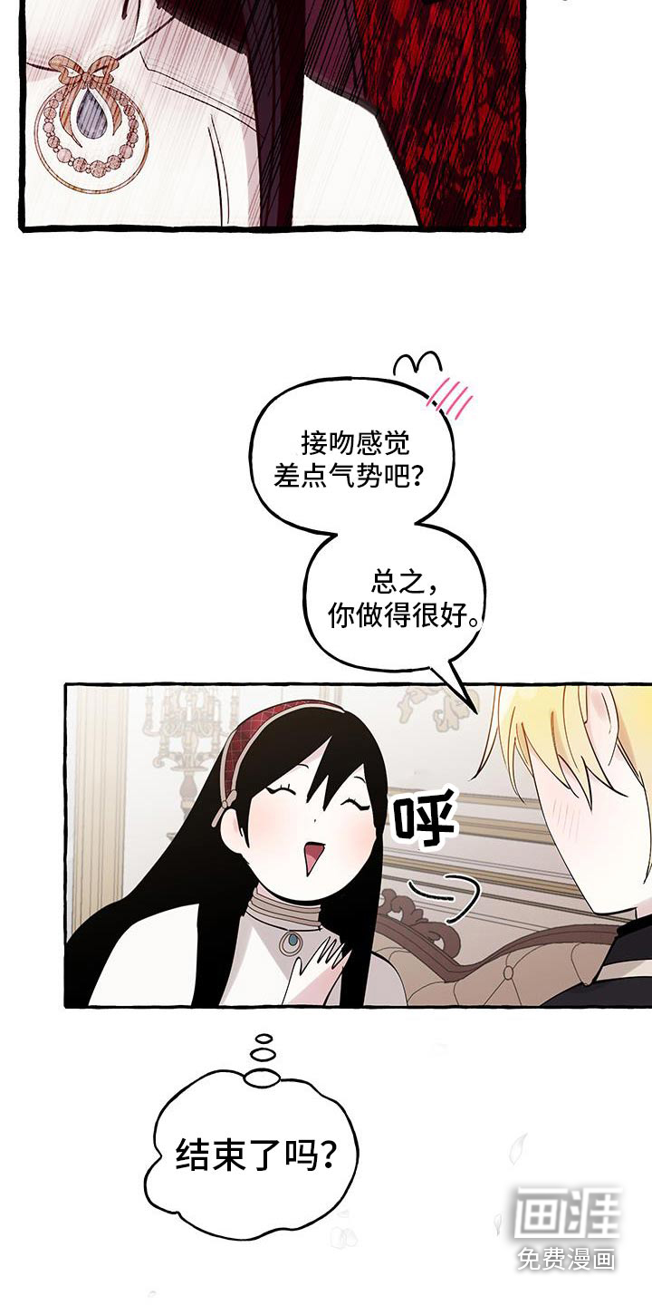 皇宫院子里的狗第33话图