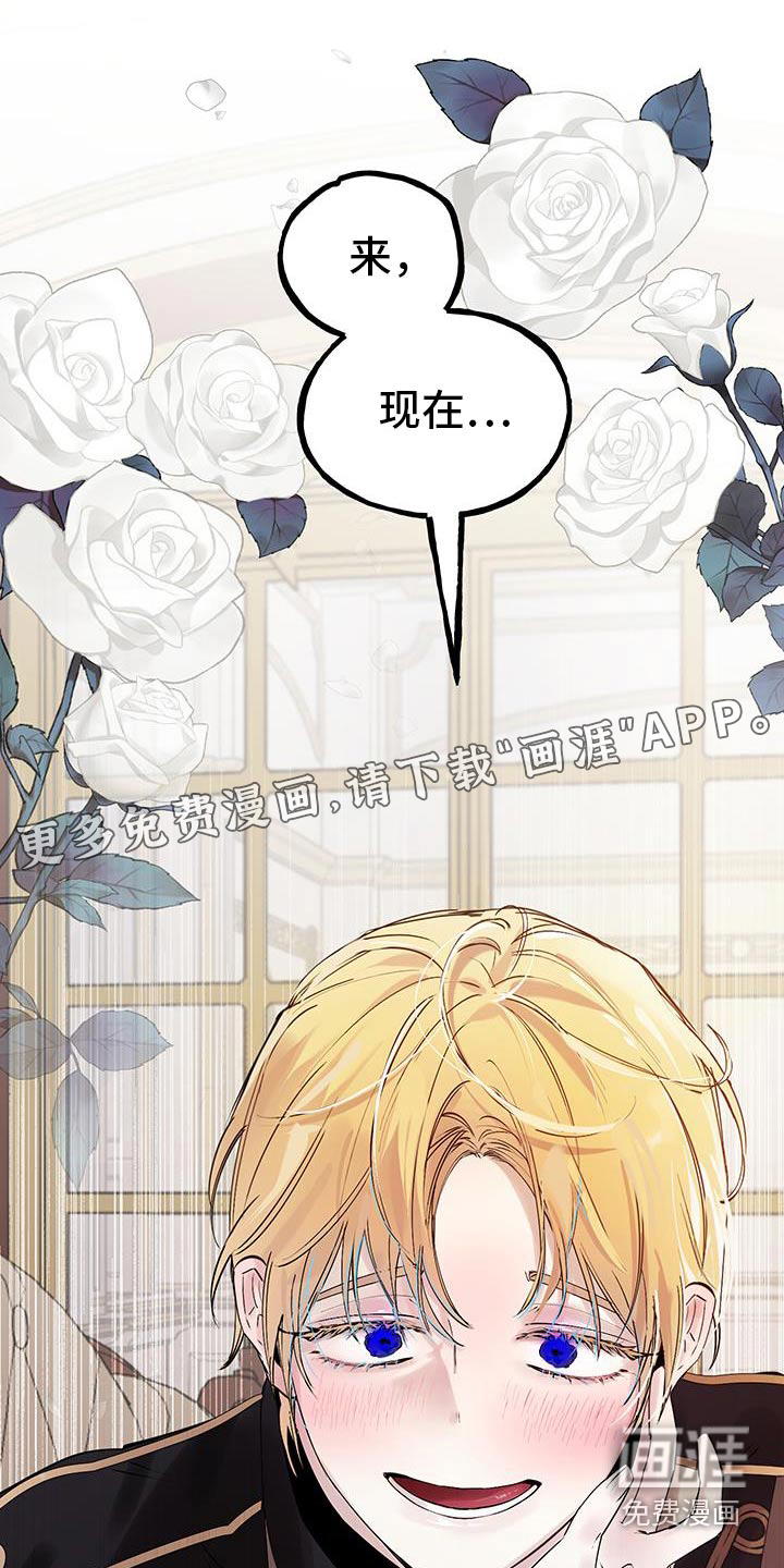 皇宫院子里的狗第34话图