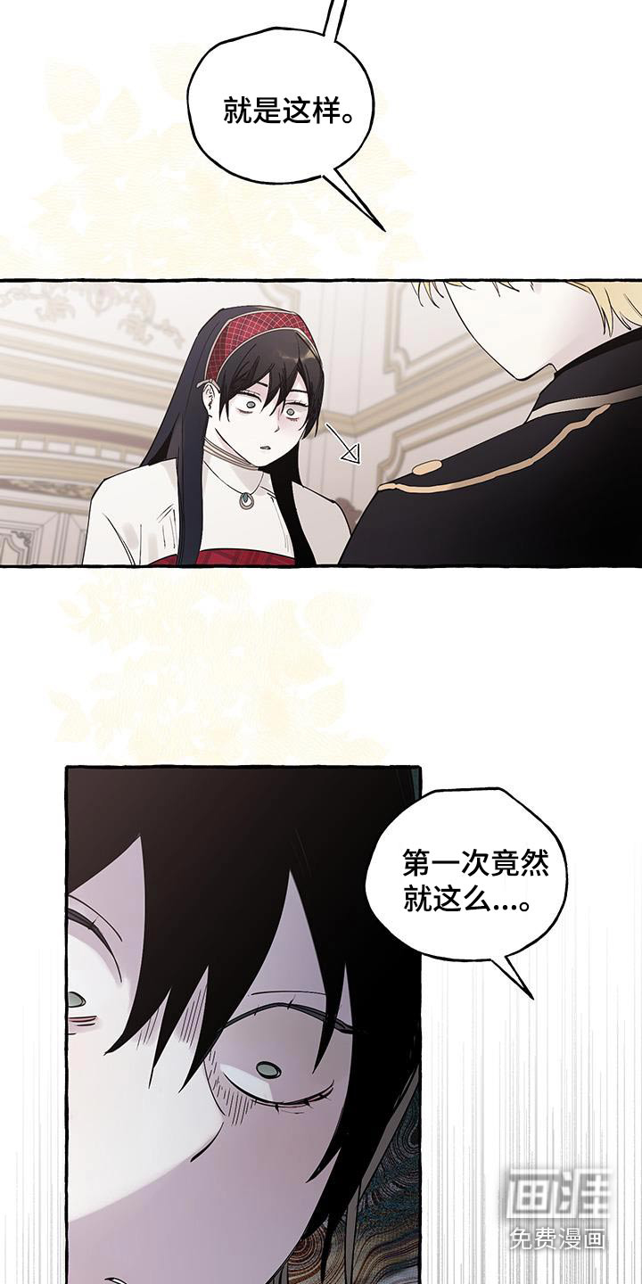 皇宫院子里的狗第35话图