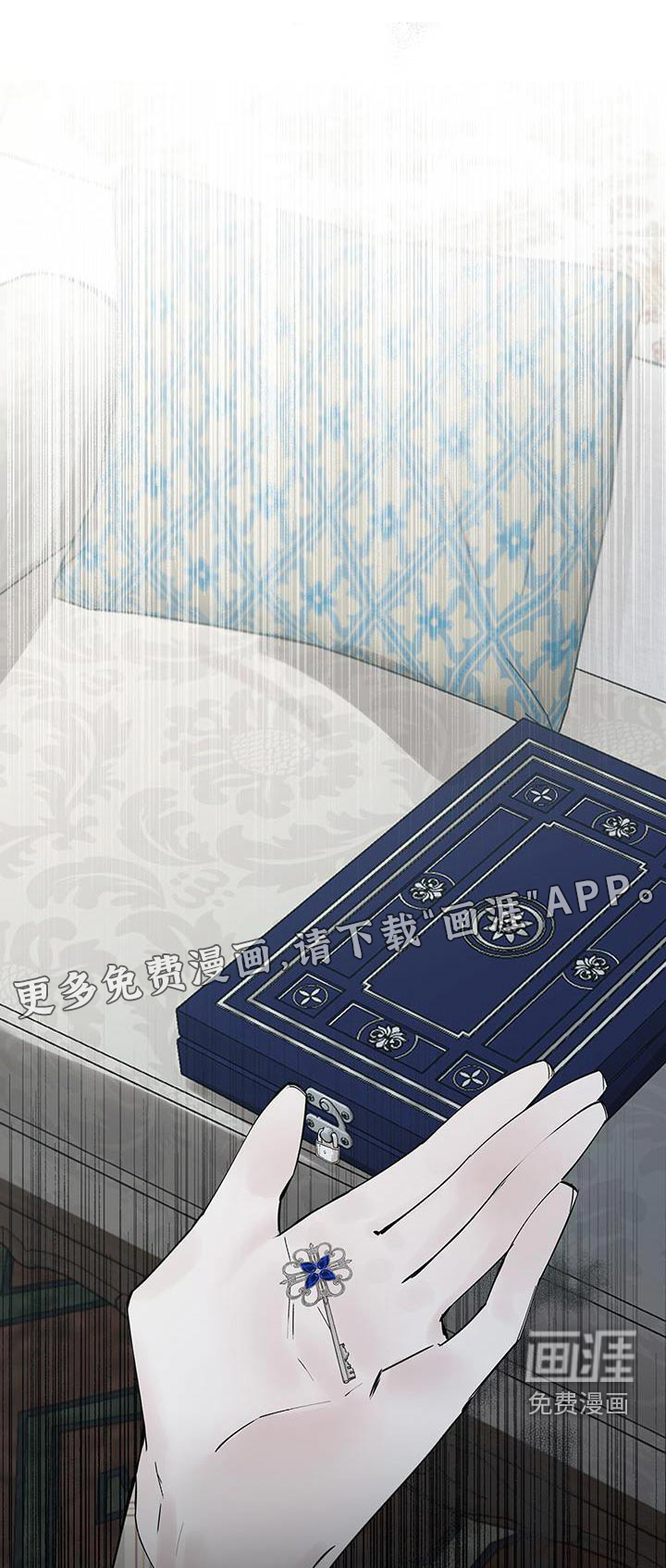 皇宫院子里的狗第36话图