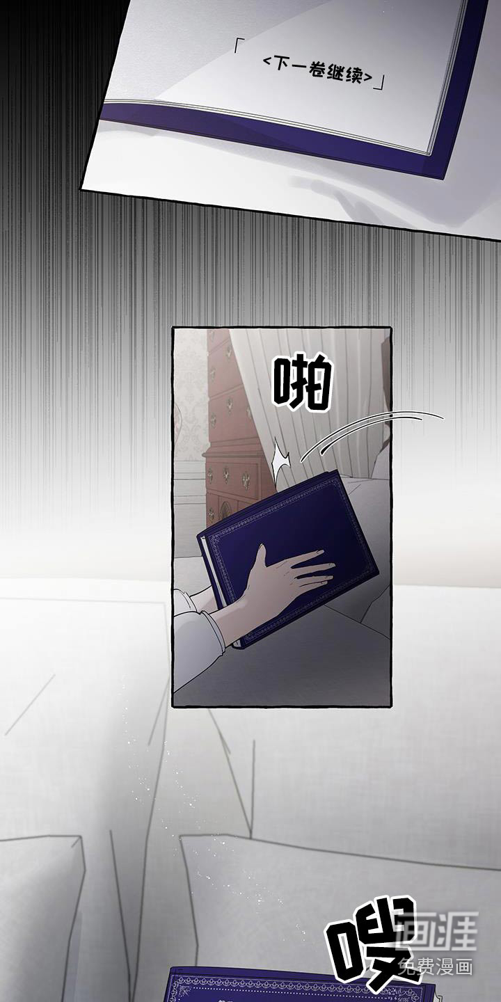 皇宫院子里的狗第37话图