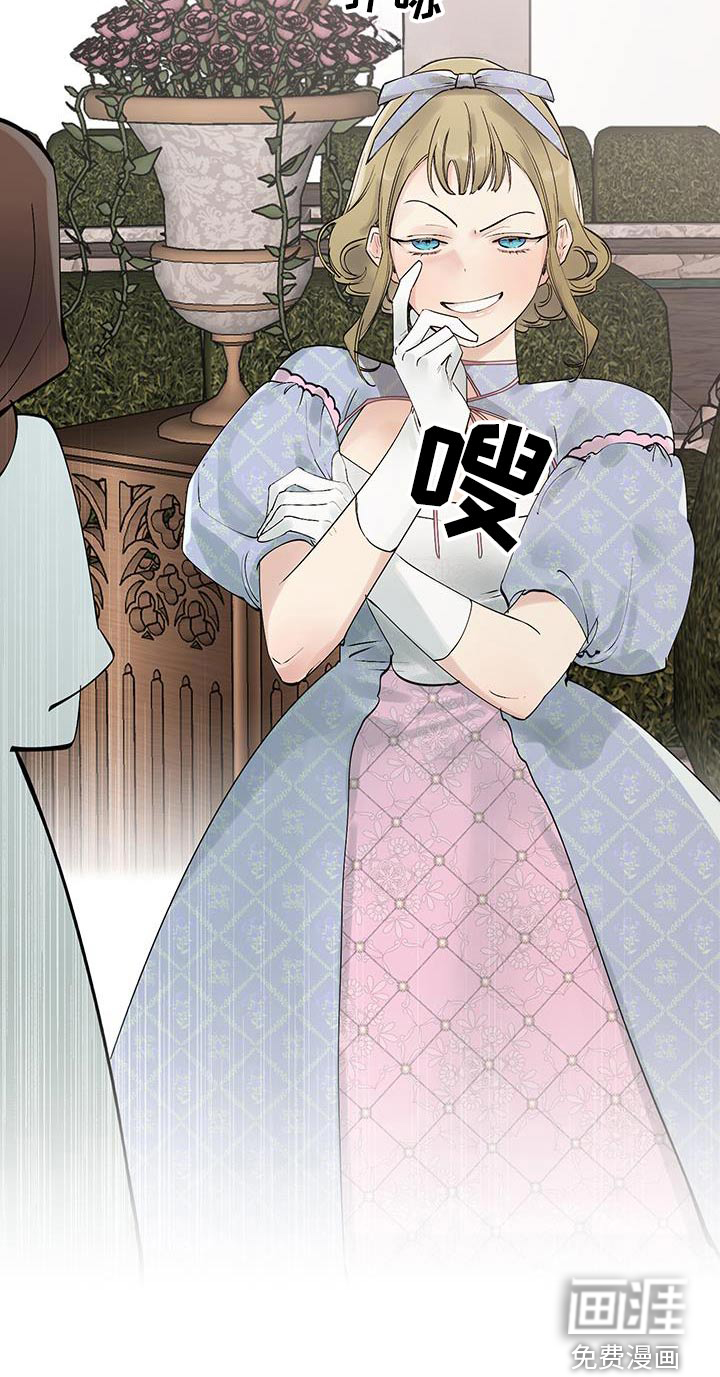 皇宫院子里的狗第38话图