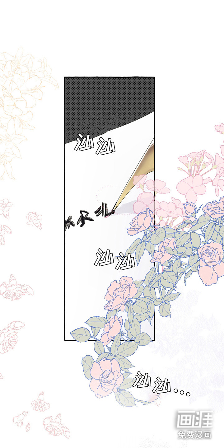 皇宫院子里的狗第4话图