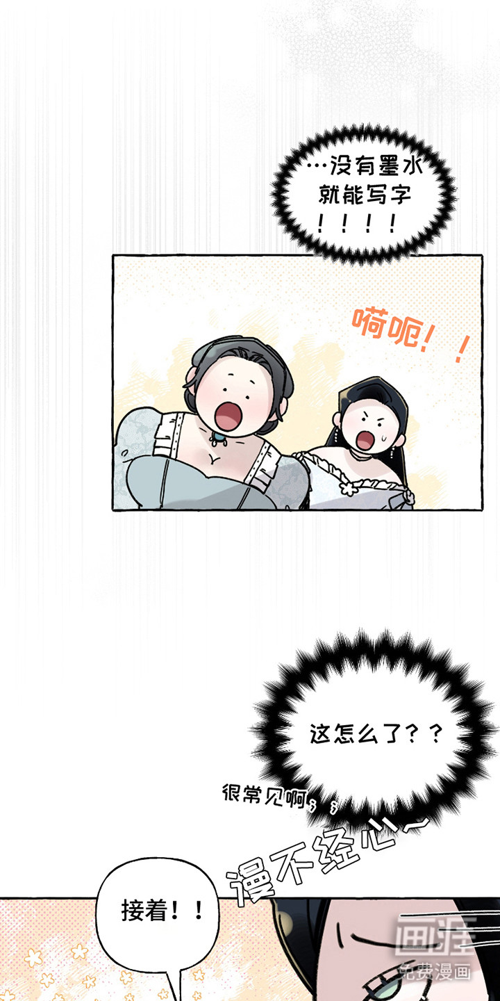 皇宫院子里的狗第4话图