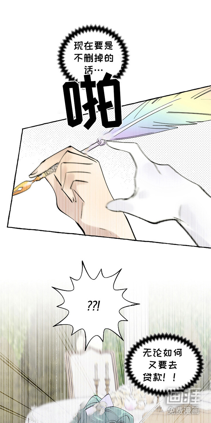 皇宫院子里的狗第5话图