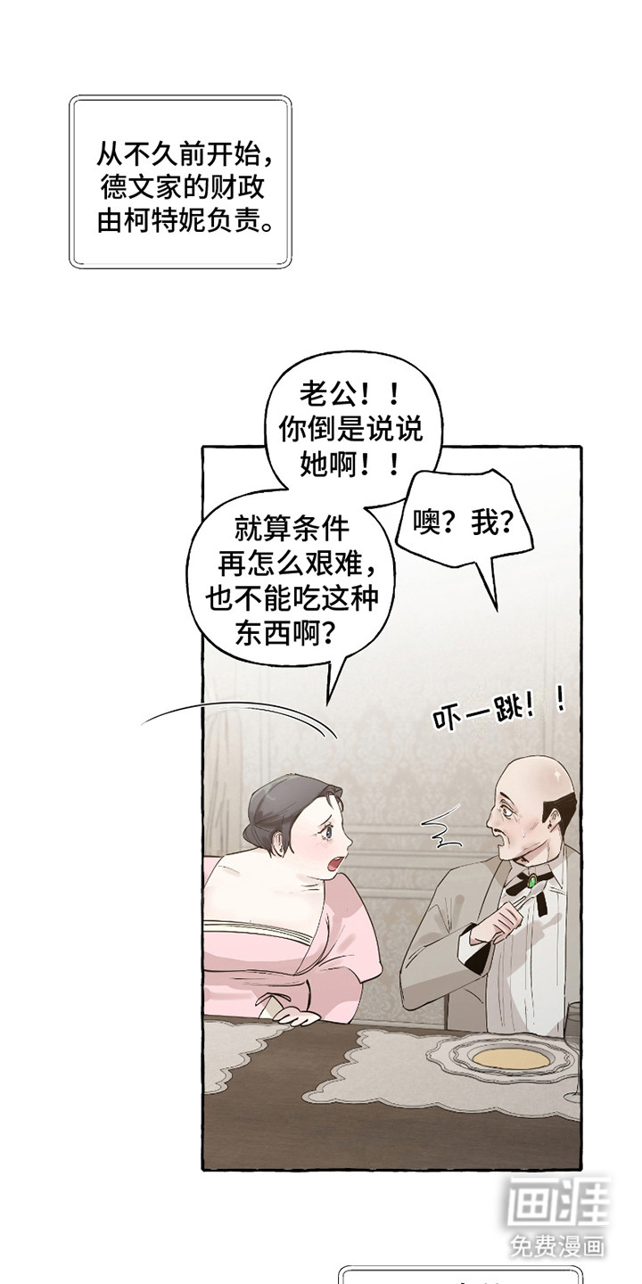 皇宫院子里的狗第8话图