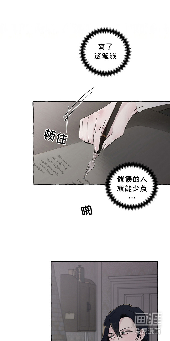 皇宫院子里的狗第9话图