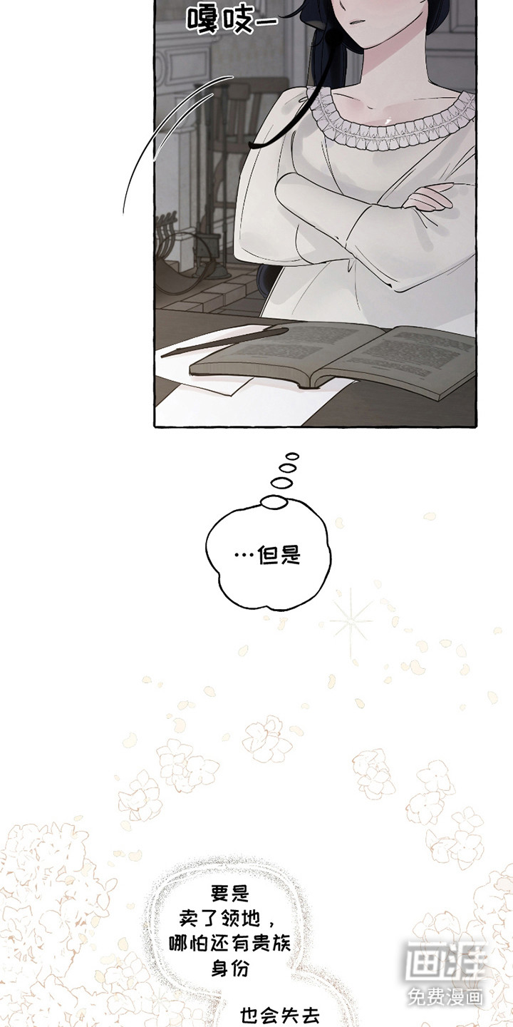 皇宫院子里的狗第9话图