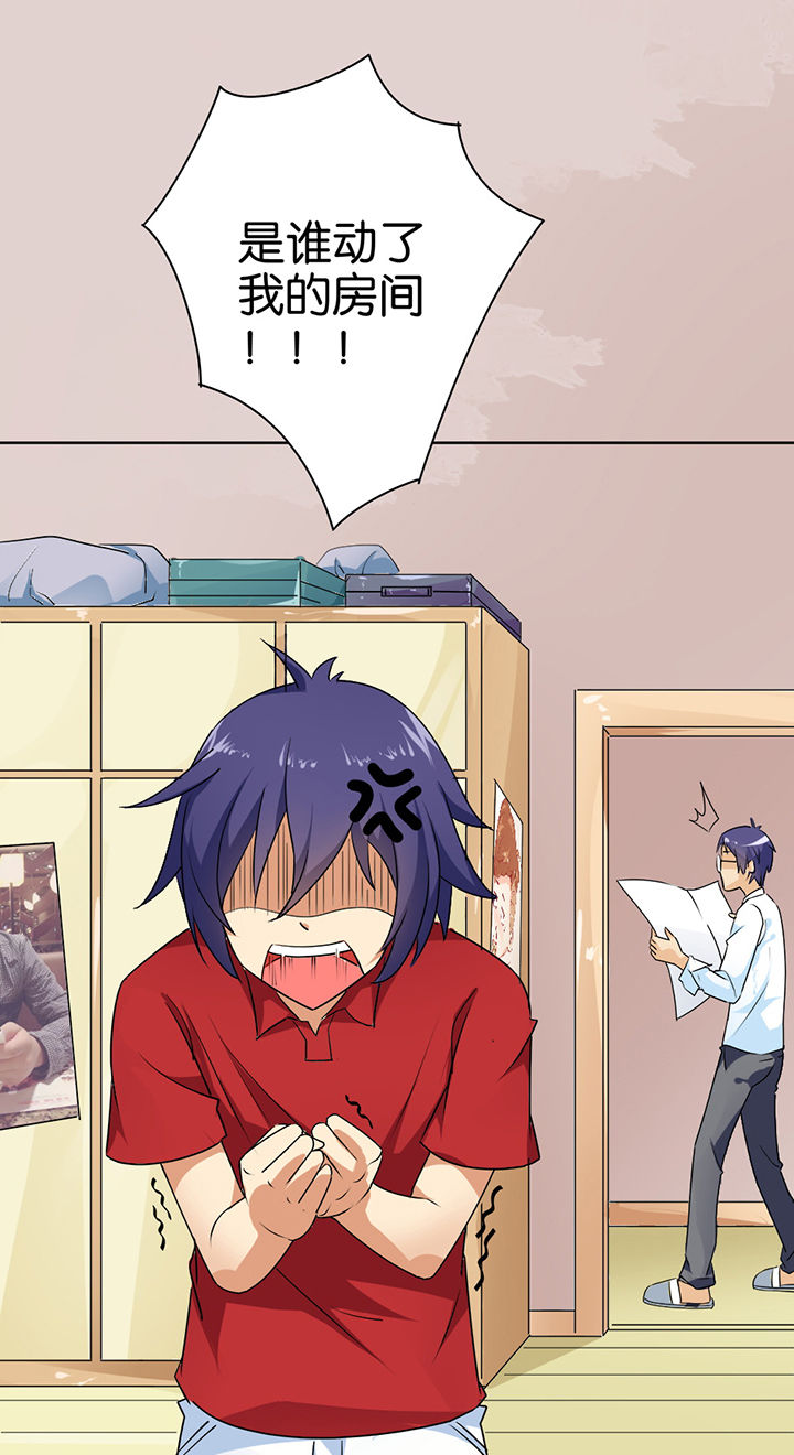 嗨！同桌第1话图