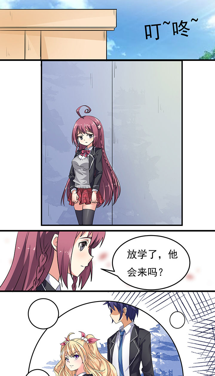 嗨！同桌第11话图