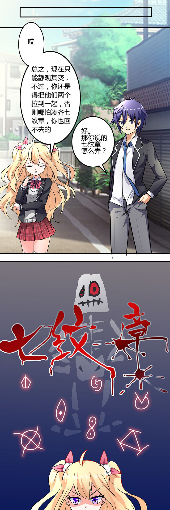 嗨！同桌第12话图