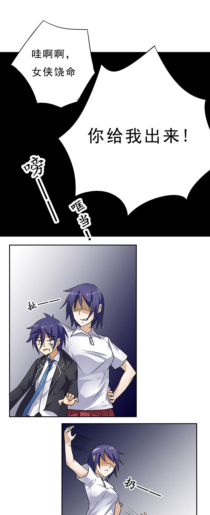 嗨！同桌第13话图