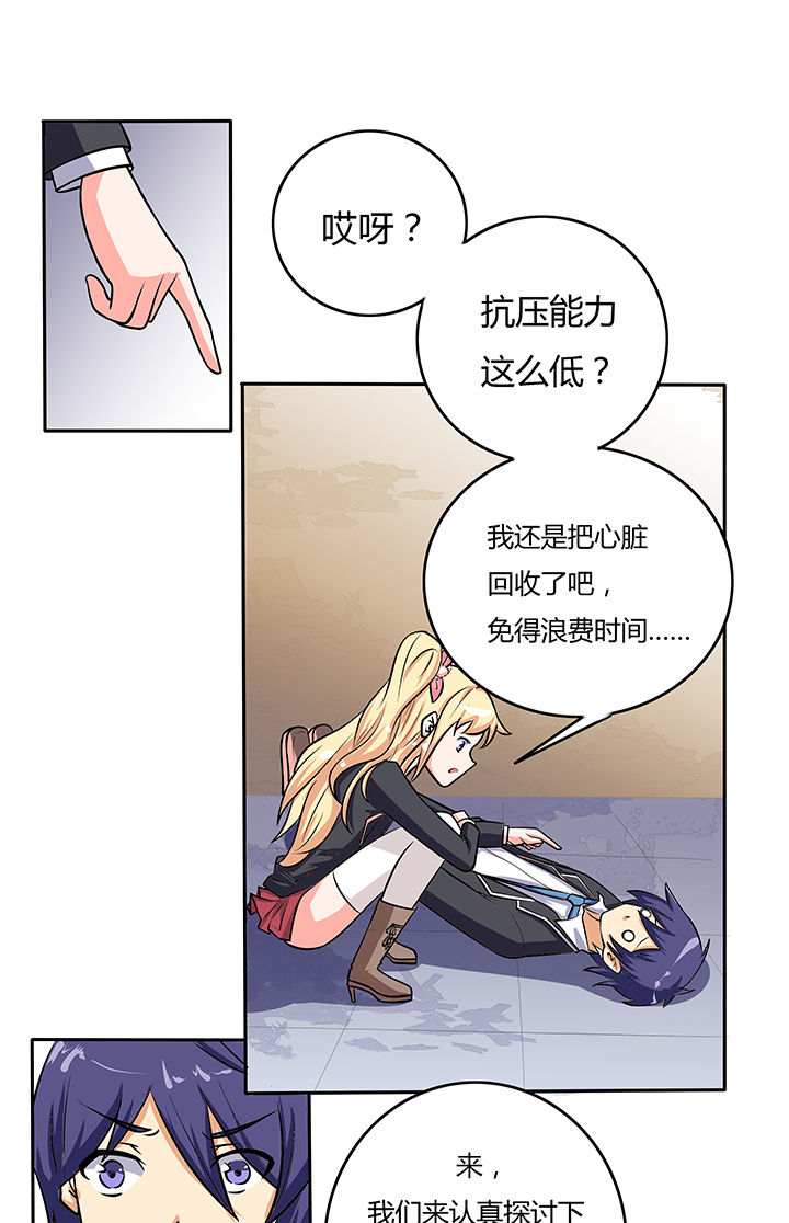 嗨！同桌第14话图