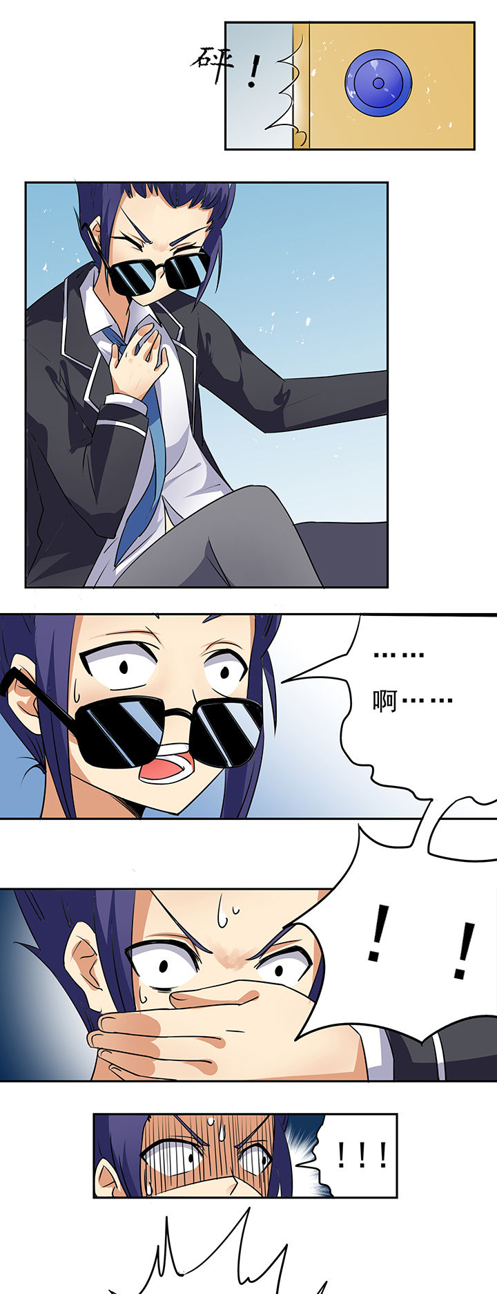 嗨！同桌第15话图