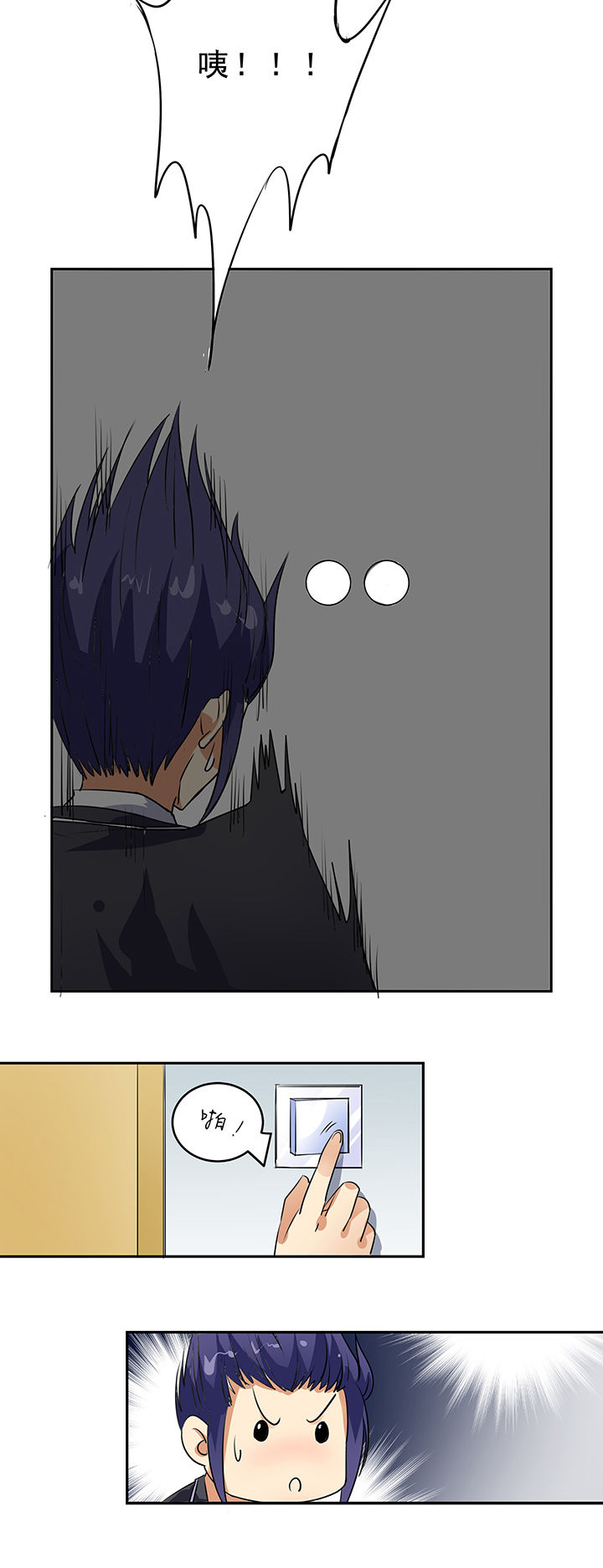 嗨！同桌第15话图