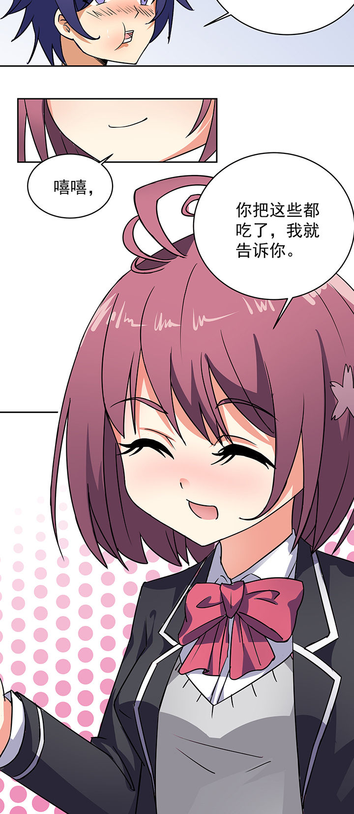 嗨！同桌第19话图