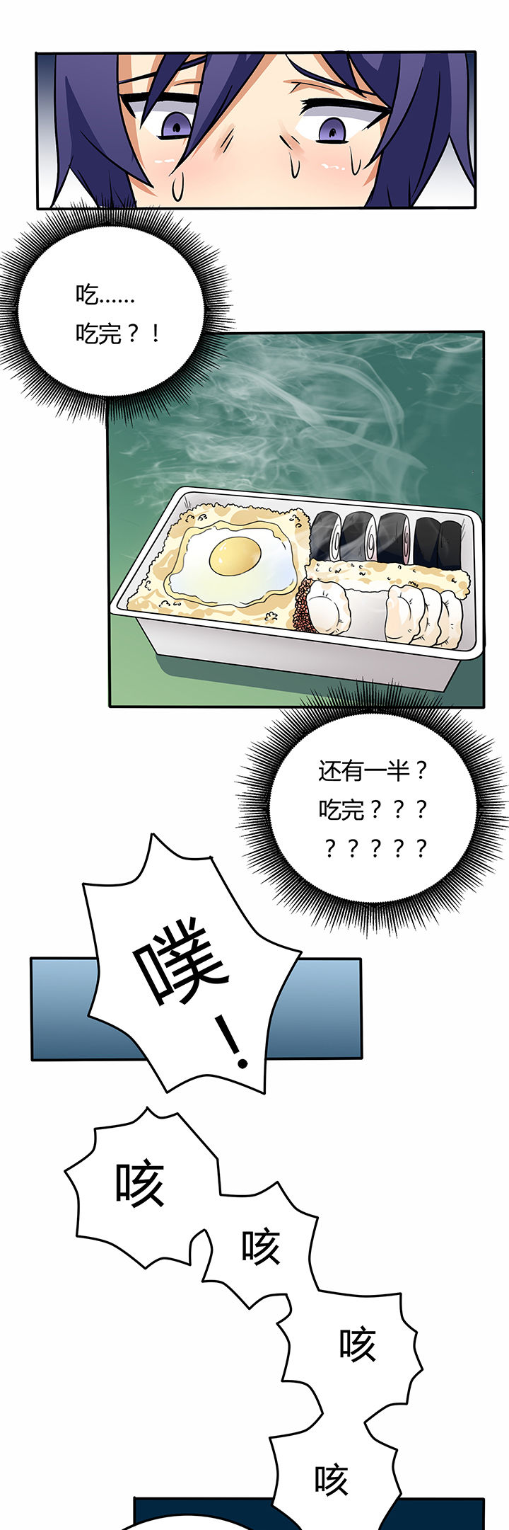 嗨！同桌第19话图