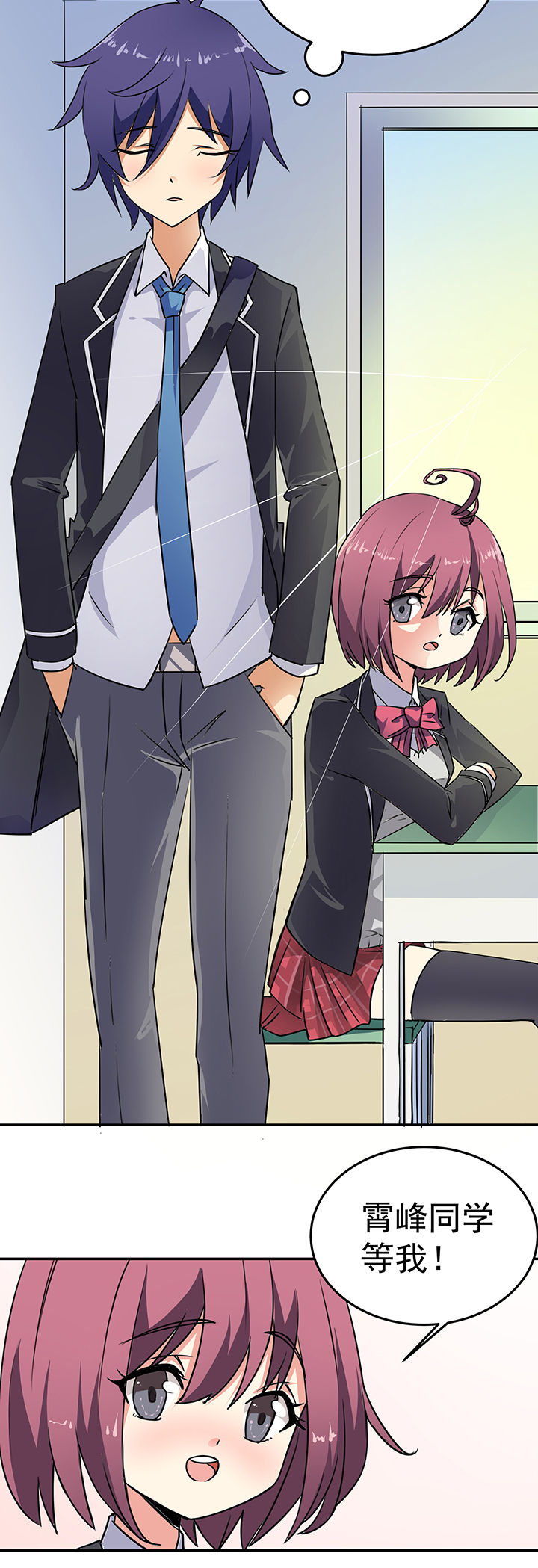 嗨！同桌第21话图
