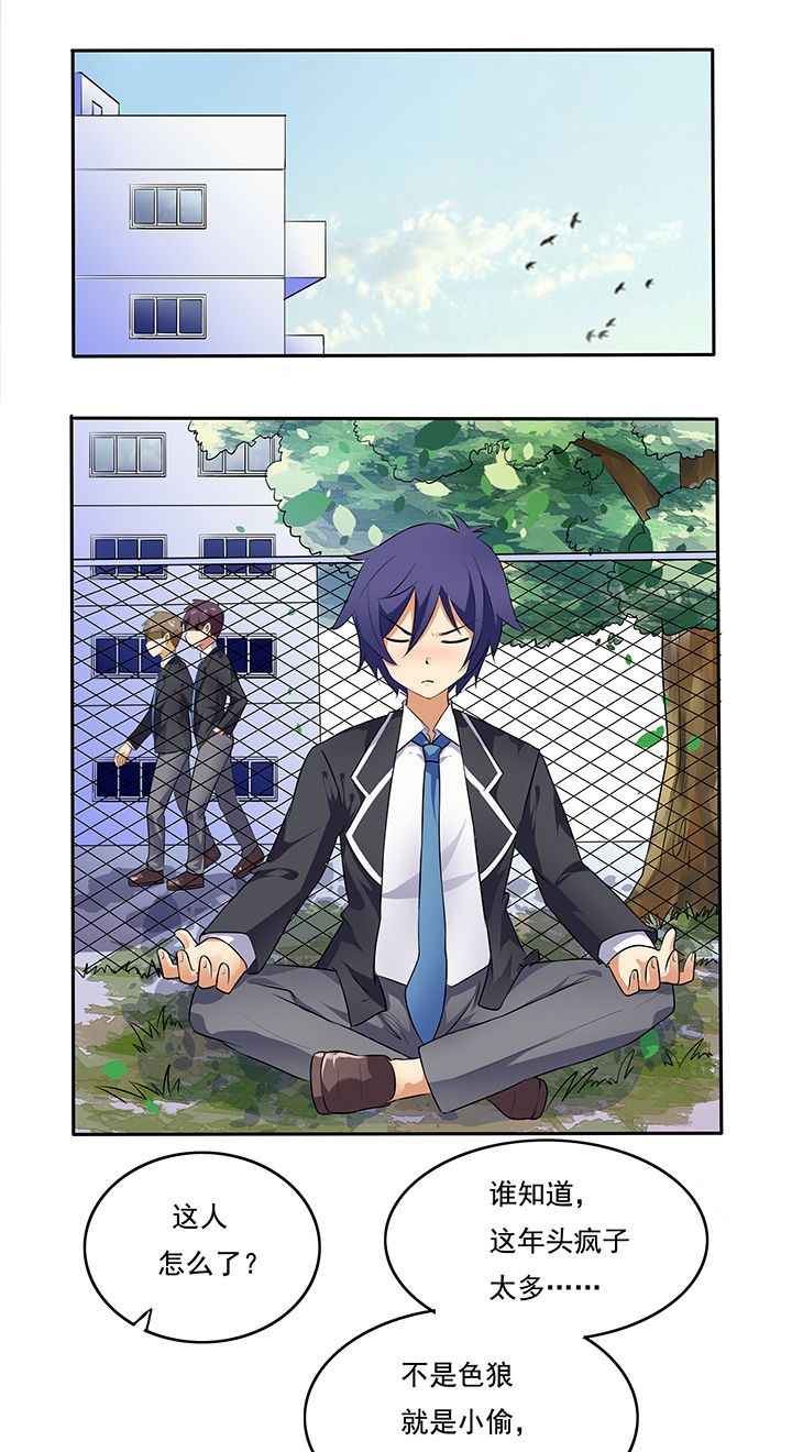 嗨！同桌第22话图