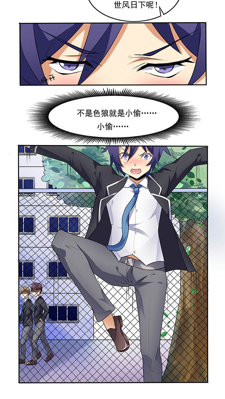 嗨！同桌第22话图