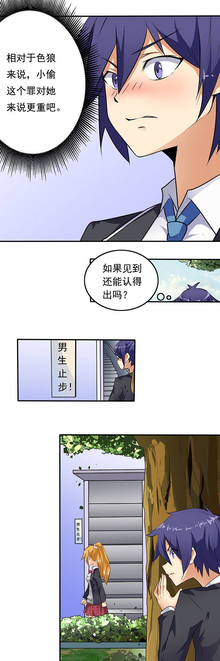 嗨！同桌第22话图