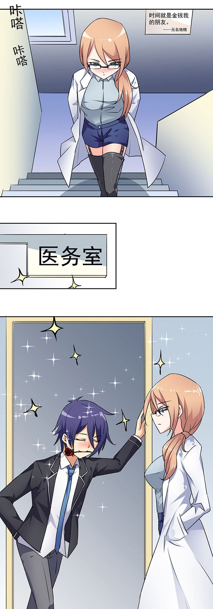 嗨！同桌第25话图