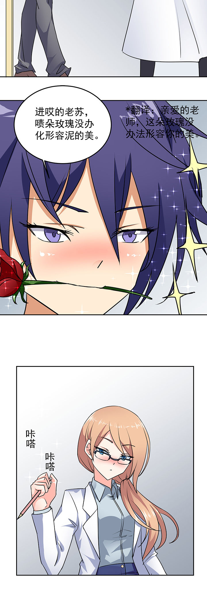 嗨！同桌第25话图