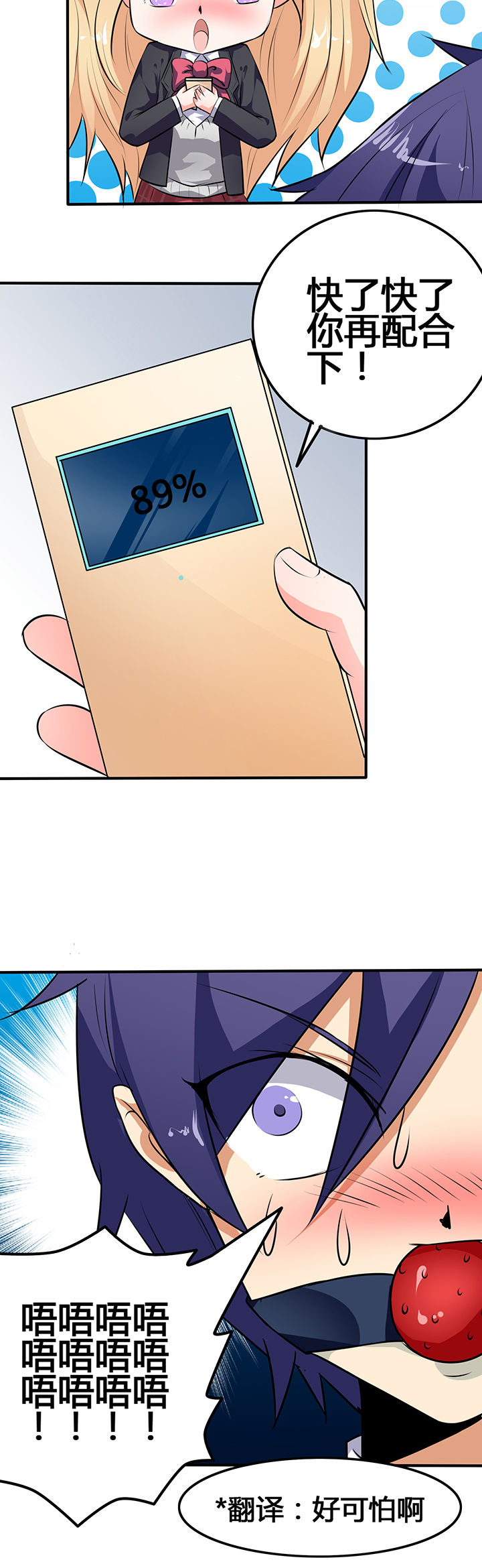 嗨！同桌第27话图