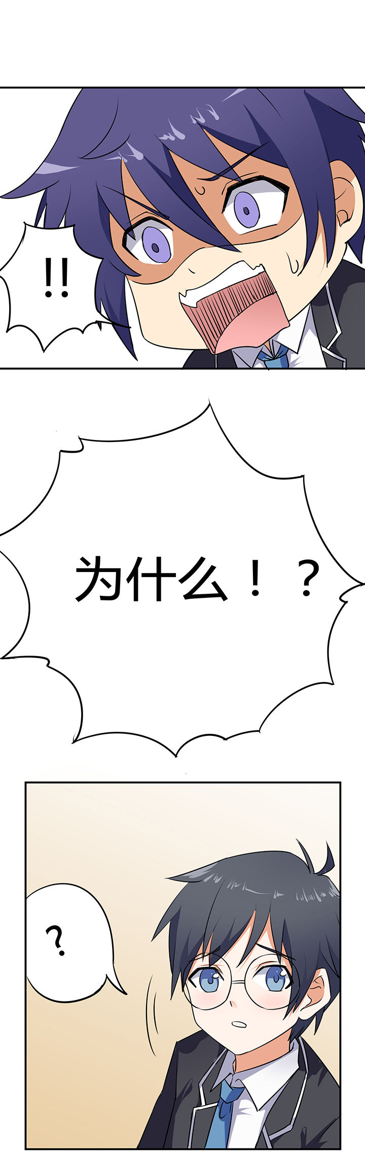 嗨！同桌第29话图