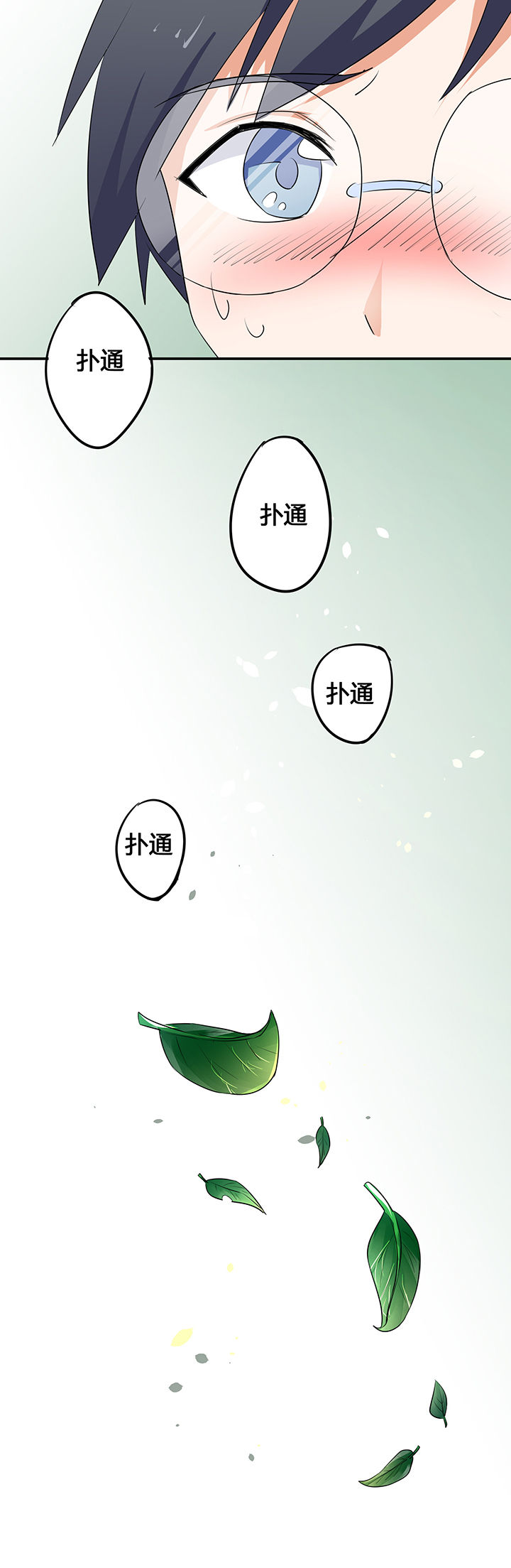 嗨！同桌第29话图
