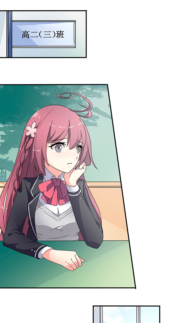 嗨！同桌第3话图