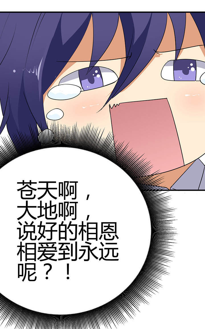 嗨！同桌第32话图