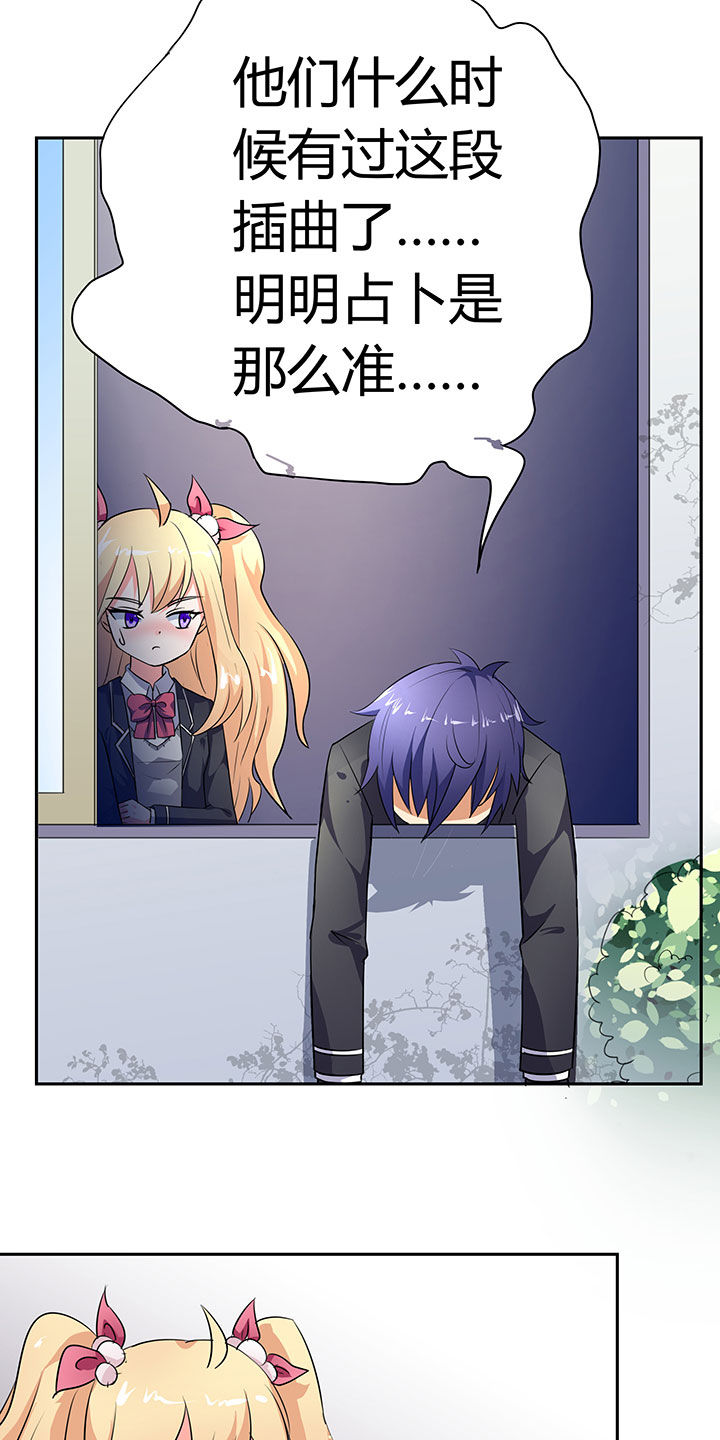 嗨！同桌第34话图