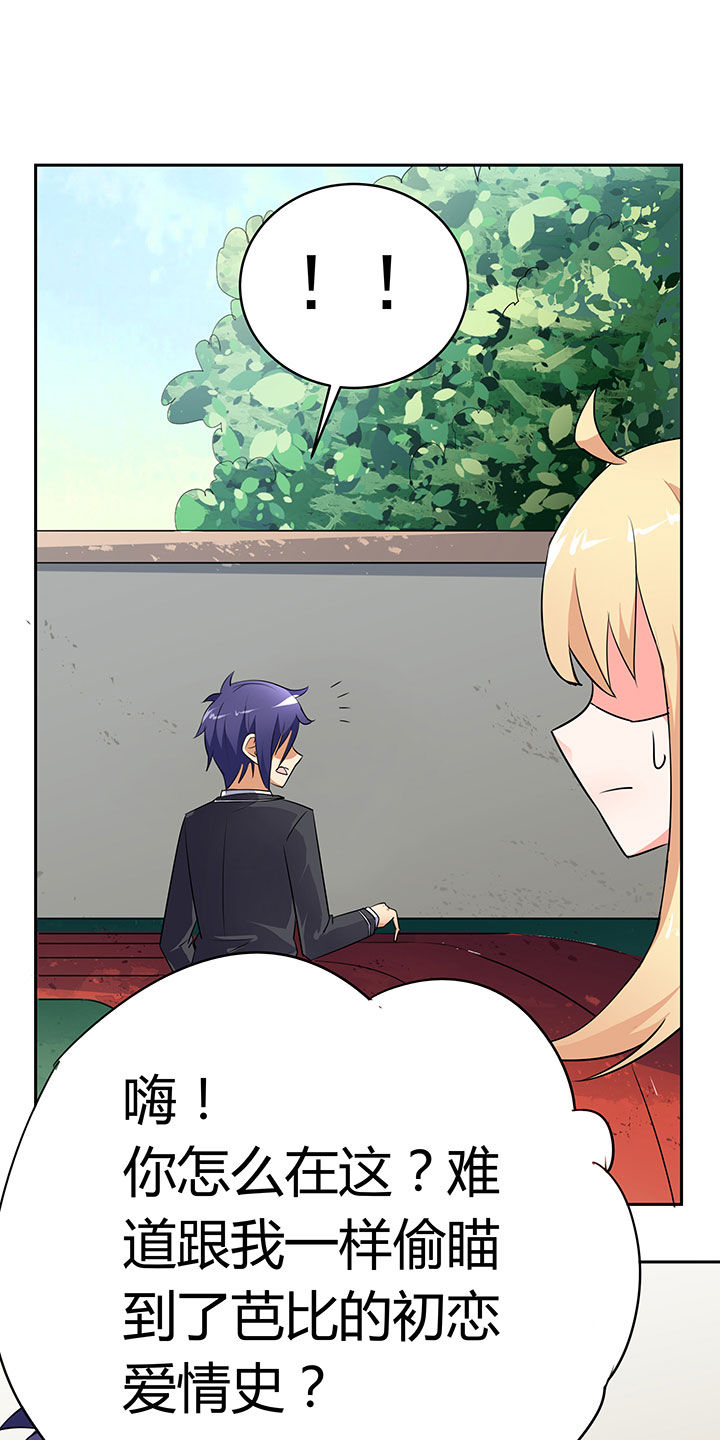 嗨！同桌第35话图